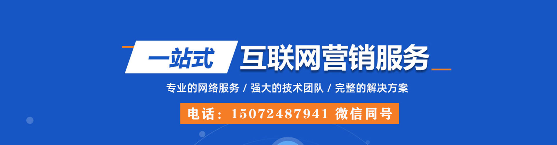 牡丹网络推广竞价