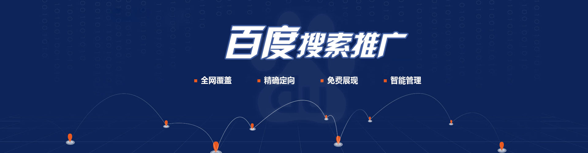 牡丹百度竞价排名